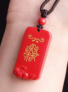 2025蛇年朱砂吊坠本命年生x肖三合吉顺意寅午戌亥卯未申子辰巳酉