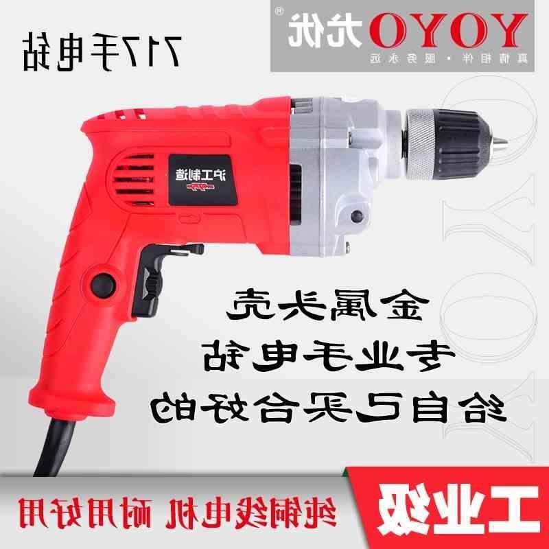 家用多功能微型手钻o钻220VC手电钻装修电转调速电动工具