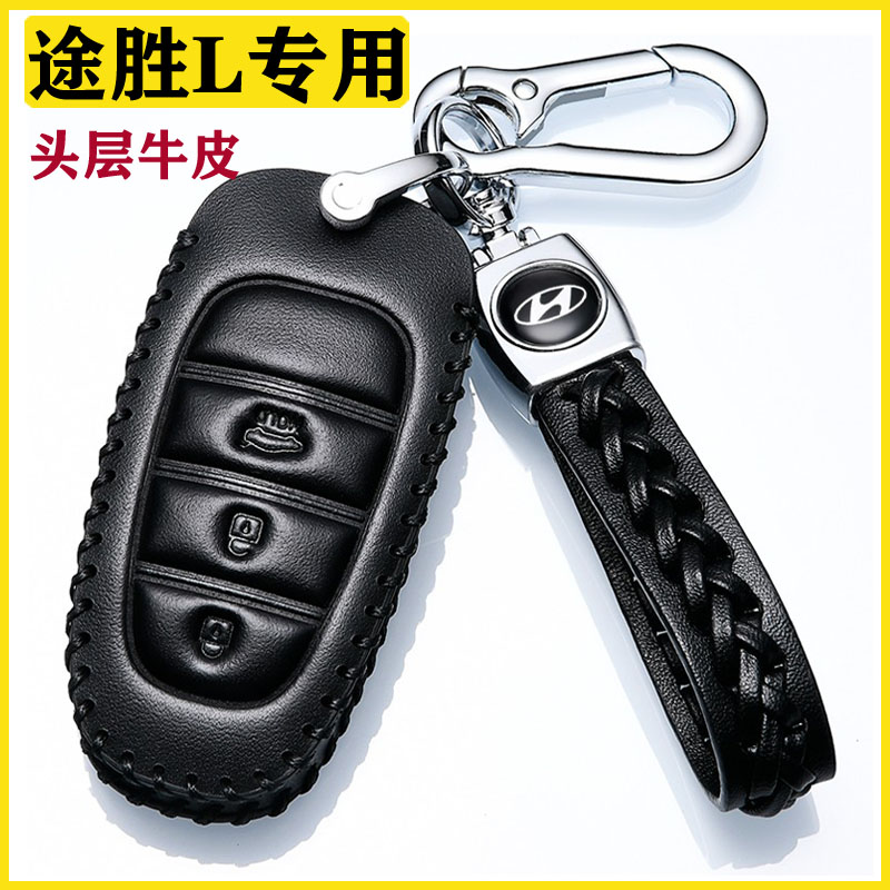 北京现代途胜Lh钥匙套真皮2023款22新途胜l第五代汽车纯皮包扣壳2