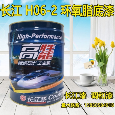 现货速发环。调和漆长江结构环氧金属CH06-2漆碳钢Y漆氟氧酯酯底