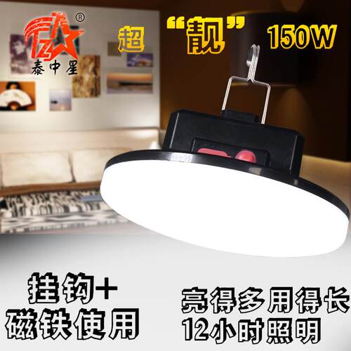 停电室内照明led应急充电灯泡 夜市摆地摊飞碟灯户外露营帐篷灯