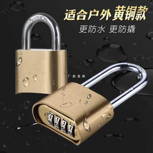 大号不锈钢黄铜底开防雨水防锈户外门仓库室外货车密码锁挂锁