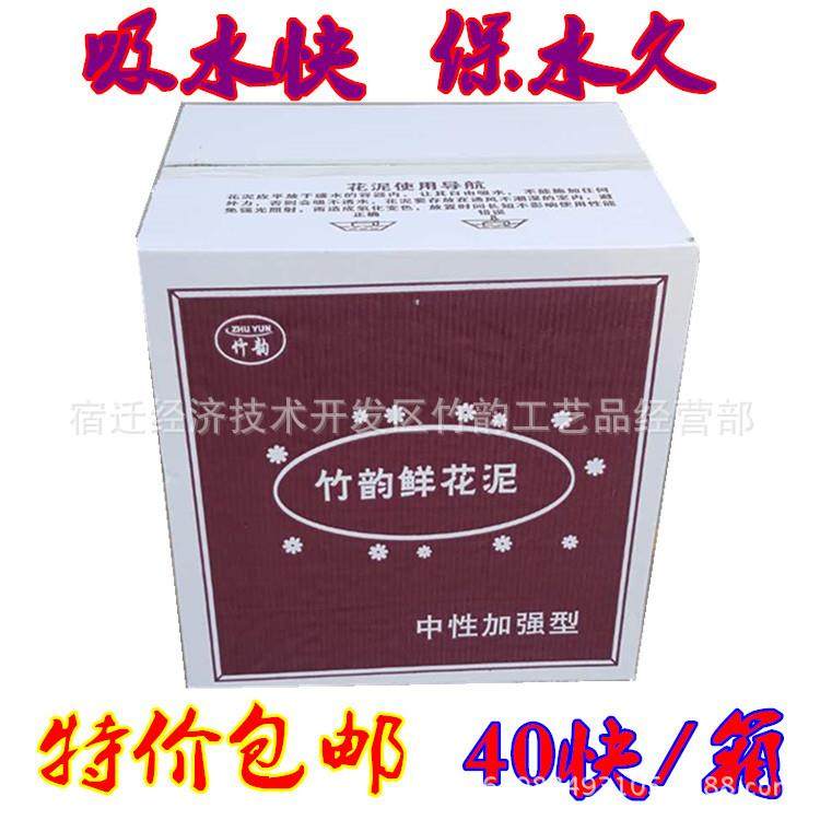 加强型鲜花花泥 鲜花仿真花 花篮花店用品 干湿两用插花泥,家居饰品,餐桌花艺,淘宝优惠券,粉丝福利购,淘宝优惠卷