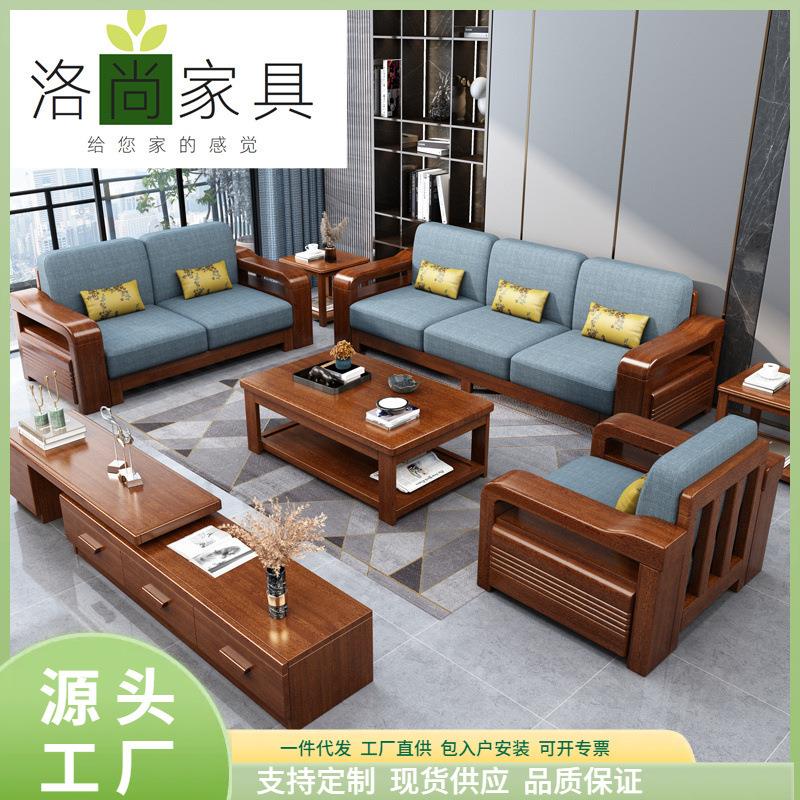 新中式胡桃木沙发现代简约客厅家具实木组合布艺家用储物贵妃沙发