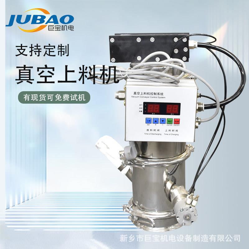 气动式真空上料机 负压上料提升装置 无尘粉料气力真空输送