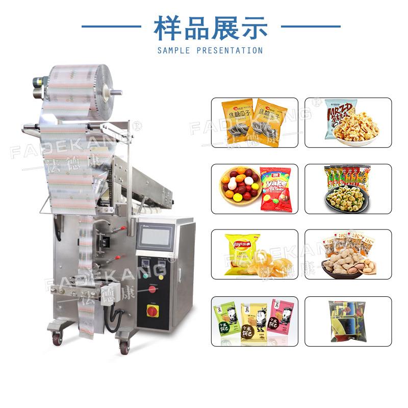 粉条袋装包装机 河粉自动打包机 米粉果条米线面条链斗式包装机