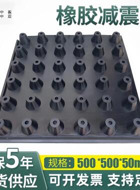 FRF型橡胶减震垫橡胶隔震隔音垫 橡胶浮筑地板浮筑地面隔振