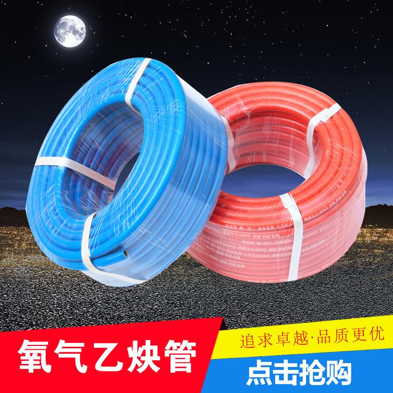 高压防爆氧气乙炔管8mm 防爆橡胶管焊割工业氧气管高压软管输气管