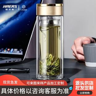 哈尔斯双层玻璃杯 300 泡茶带滤网水杯礼品杯高硼硅印字 HBL