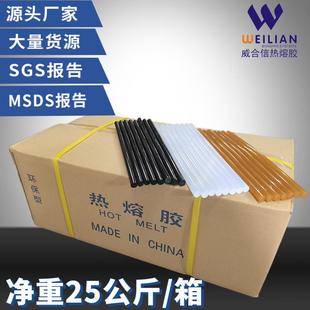 11mm热溶胶 黑色热熔胶棒7mm 整箱25公斤高粘透明胶棒 黄色热熔胶