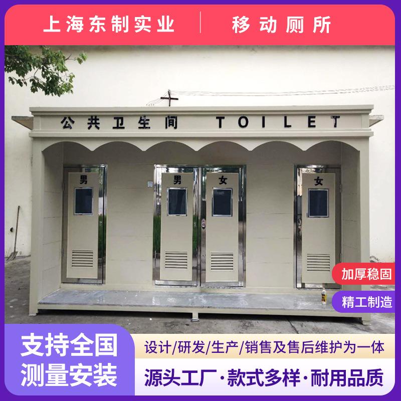 户外移动厕所洗手间淋浴房公园小区智能公共厕所卫生间流动式公厕