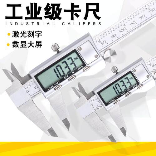 卡尺游标电子数显油标卡尺数字测量小型家用不锈钢高精度工业级