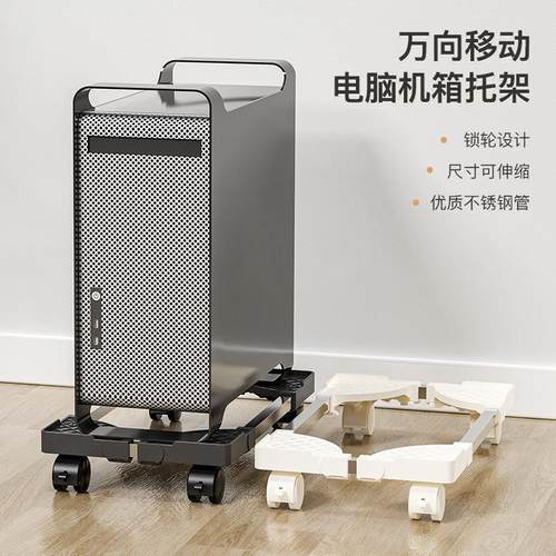 家用简约台式电脑主机托架架子滑轮可移动机箱底座增高置物架