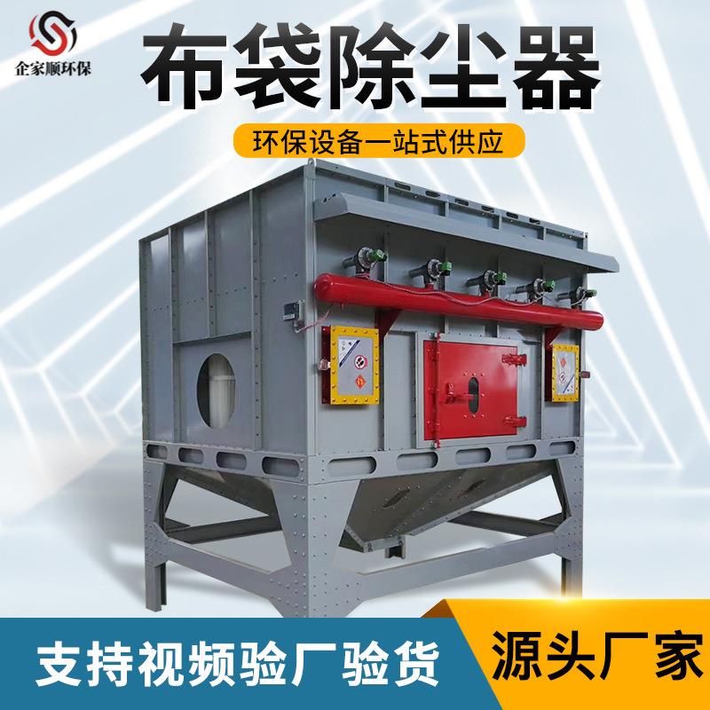 布袋除尘器工业车间吸尘净化处理脉冲中央除尘设备滤筒除尘器