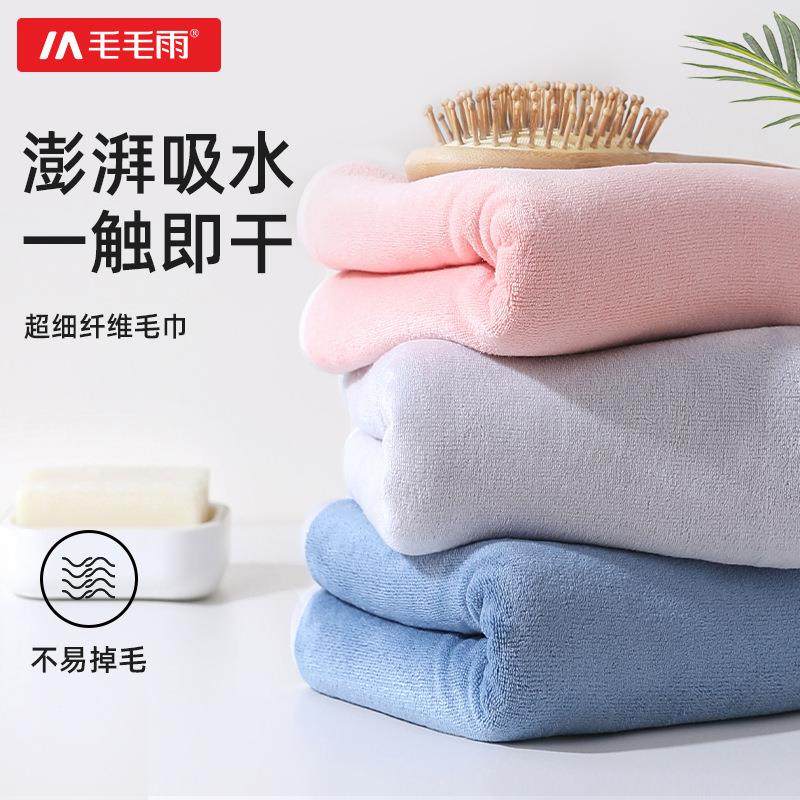 毛毛雨超细纤维浴巾大毛巾家居吸水速干柔软可裹成人学生情侣通用