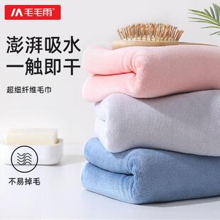 毛毛雨超细纤维浴巾大毛巾家居吸水速干柔软可裹成人学生情侣通用