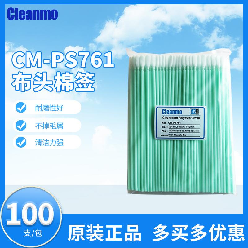 CM-PS761聚酯纤维棉签长杆喷头镜头清洁布头擦拭棒100支/包