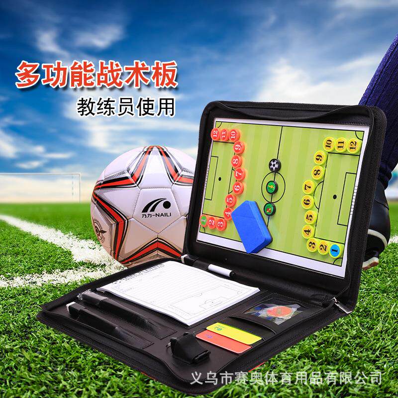 乃力四合一战术板高档磁性皮质足球战术板示教板篮球战术板口哨