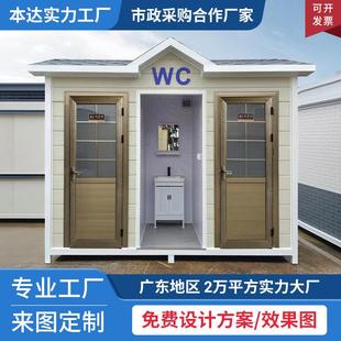 金属雕花移动厕所卫生间户外景区公园工地环保洗手间成品公共厕所