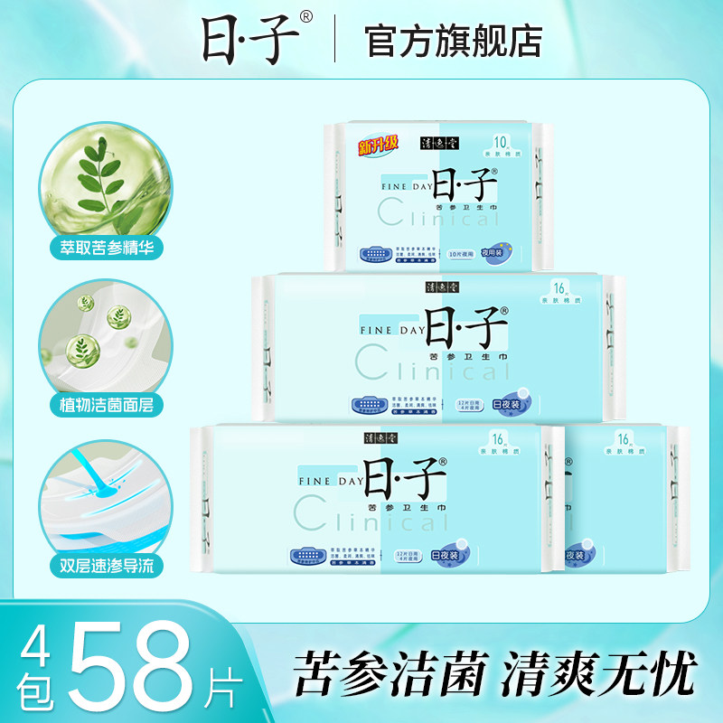 4包58片日夜用卫生巾组合装