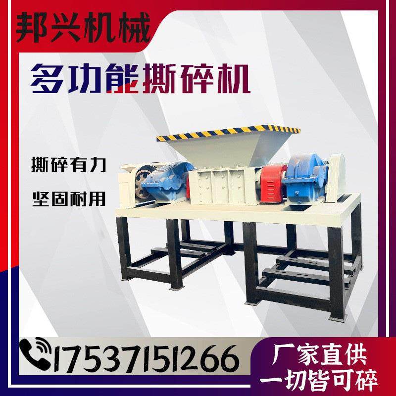 大型金属破碎机木材塑料工业废品生活垃圾粉碎机强制型双轴撕碎机,机械设备,粉碎机,淘宝优惠券,粉丝福利购,淘宝优惠卷