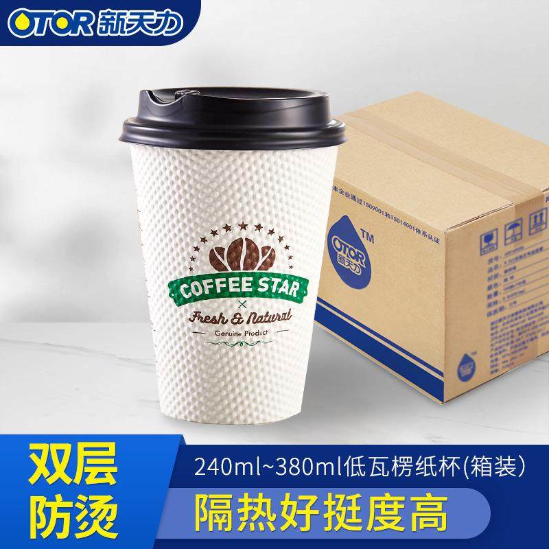 新天力一次性纸杯加厚隔热双层热饮奶茶杯咖啡纸杯外卖豆浆杯,餐饮具,纸杯,淘宝优惠券,粉丝福利购,淘宝优惠卷