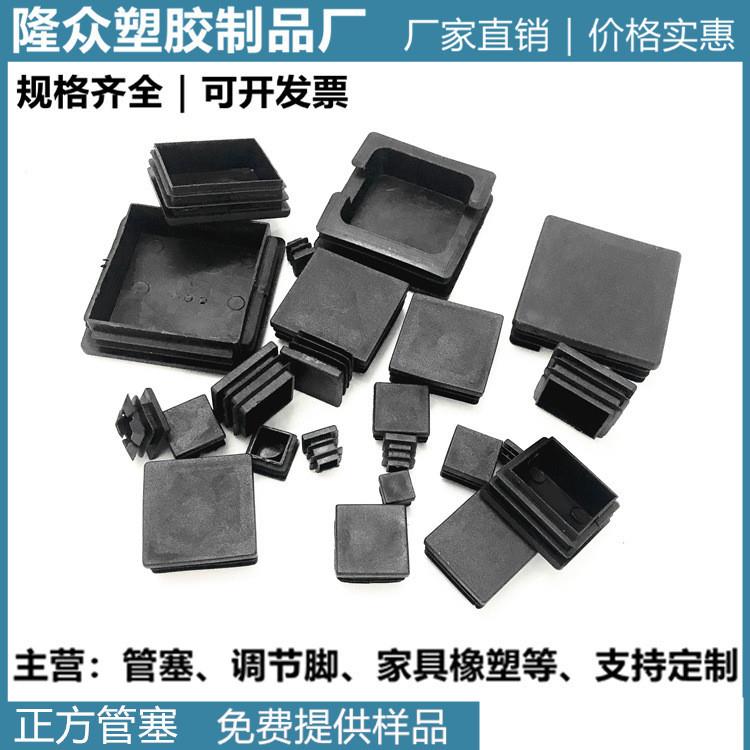 方管管塞不锈钢管塞塑料封头管内塞圆管堵头脚塞塑料胶塞