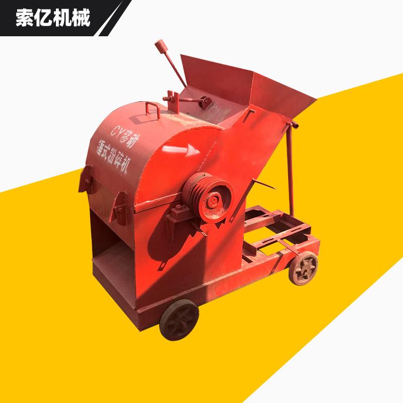 现货工地建筑垃圾破碎机 移动式玻璃酒瓶破碎机 混凝土块破碎机