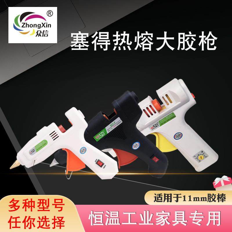 赛得120w自动恒温大胶枪 SD-866高温型调温热熔胶枪,五金/工具,电动打胶机,淘宝优惠券,粉丝福利购,淘宝优惠卷