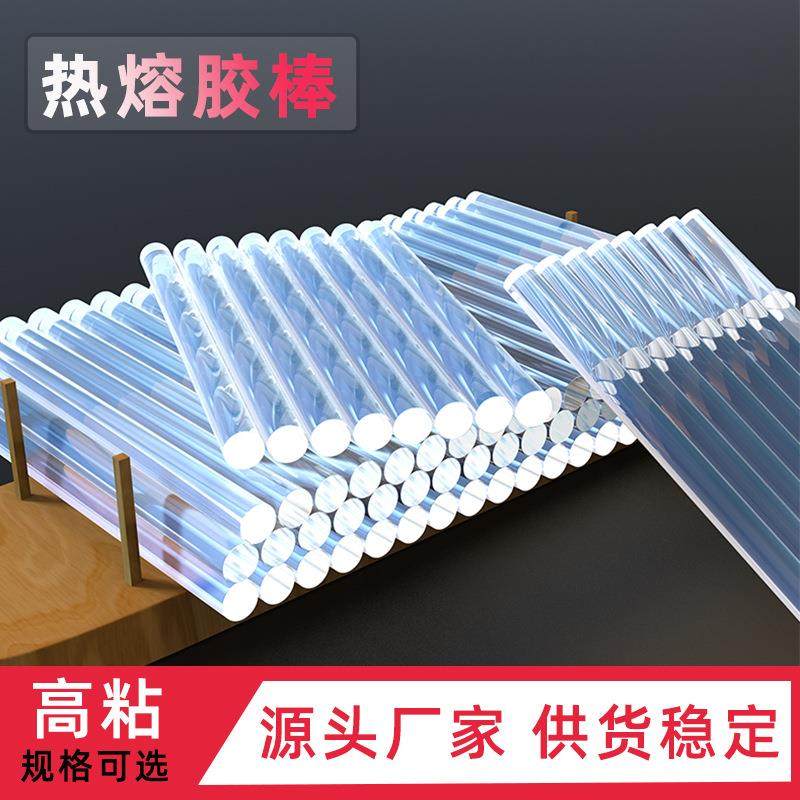 工厂自产热熔胶棒7mm11mm白色透明胶条热熔胶条高粘度热溶,居家布艺,热熔胶棒,淘宝优惠券,粉丝福利购,淘宝优惠卷