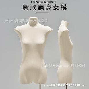 服装店韩版扁身平胸模特展示架半身女装橱窗全身假人偶模特道具女