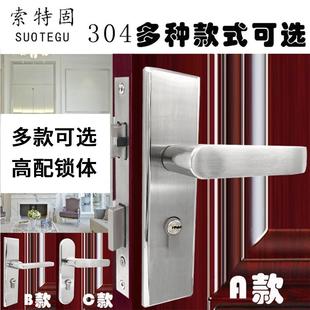 304不锈钢门锁 锁具室内木门卫生间卧室房门锁门把手防盗执手门锁