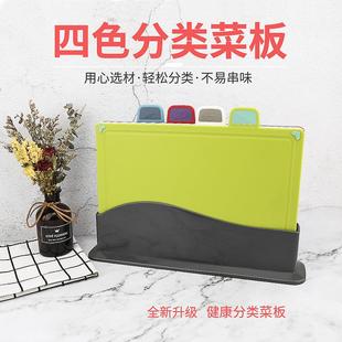 工厂防滑粘板四色塑料切菜板胶砧板熟食多功能PP分类案板厨具家用