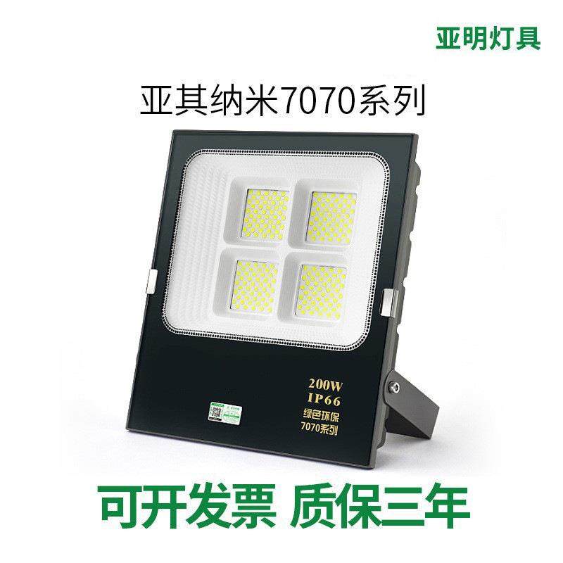 亚明LED投光灯 户外防水泛光灯工程车间厂房射灯100w广告牌照明灯,家装灯饰光源,投光灯/泛光灯,淘宝优惠券,粉丝福利购,淘宝优惠卷