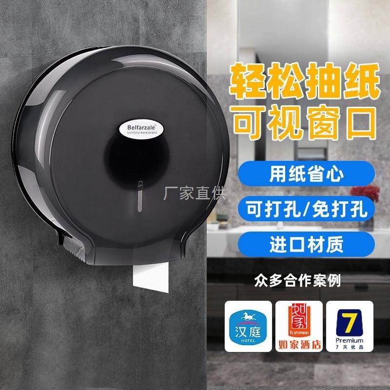 酒店宾馆家用厕所公共卫生间大盘纸巾盒免打孔壁挂式大卷纸盒防水,收纳整理,纸巾盒,淘宝优惠券,粉丝福利购,淘宝优惠卷