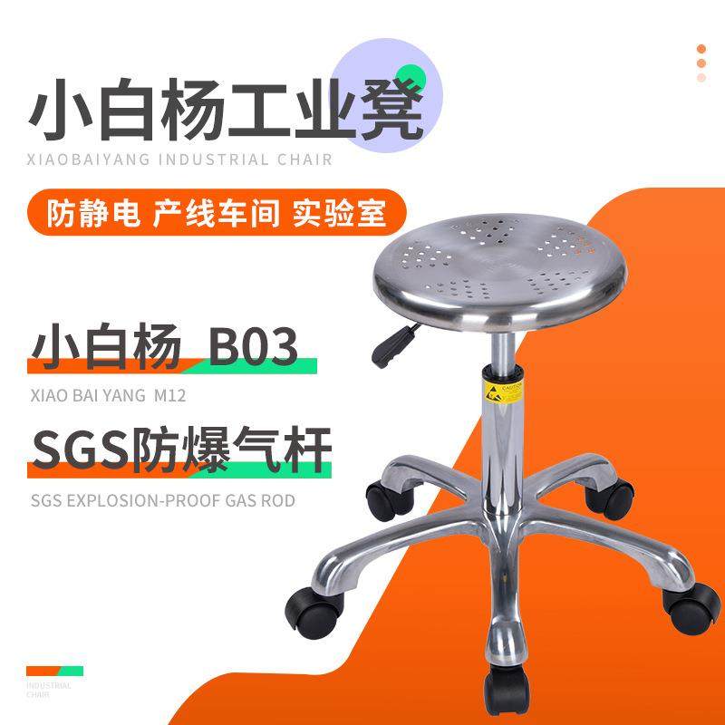 不锈钢防静电凳子实验室升降椅子手术升降凳吧台车间升降旋转凳子,标准件/零部件/工业耗材,防静电垫,淘宝优惠券,粉丝福利购,淘宝优惠卷