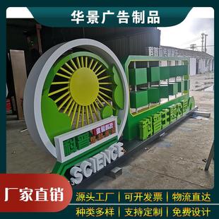 美丽乡村振兴景观雕塑户外党建小品核心价值观标识牌精神堡垒村牌