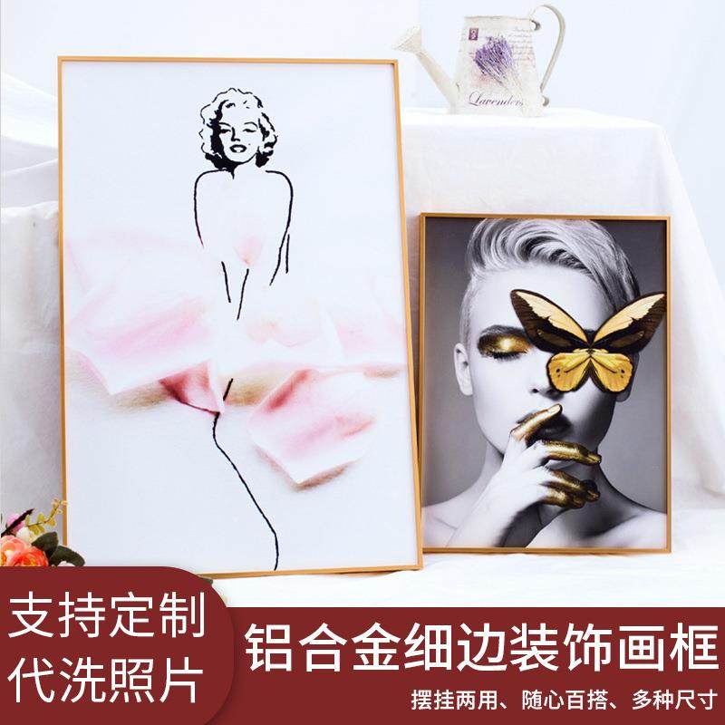 北欧简约细边拉丝铝合金相框 餐厅客厅挂墙摆台海报装饰窄边画框,家居饰品,DIY亲子装饰画,淘宝优惠券,粉丝福利购,淘宝优惠卷