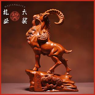 领头羊摆件工艺品十二生肖羊花梨实木雕刻老板办公桌客厅摆设装饰