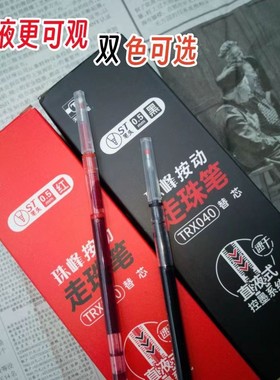 天卓TRX040珠峰按动式走珠笔替芯ST头0.5mm速干直液式笔芯77290专用替芯学生速干笔芯新款高颜值黑色红色替芯