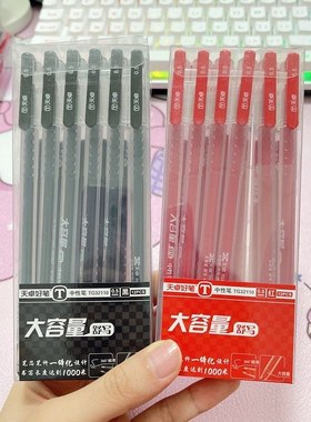 天卓32110大容量舒写中性笔学生0.5全针管速干办公水笔简约碳素笔速干笔黑色考试签字笔办公碳素笔红色刷题