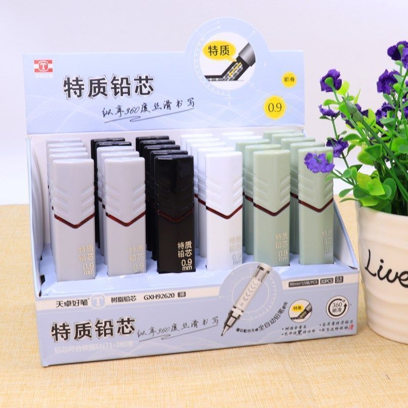 天卓好笔92620活动铅笔芯0.9mm