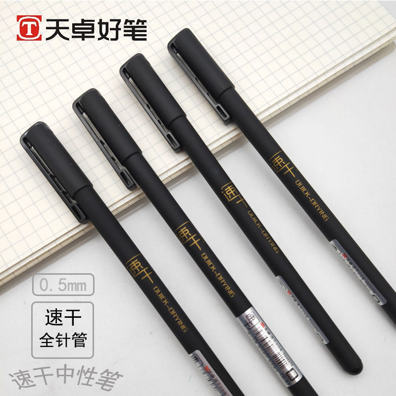 天卓32270速干全针管中性笔