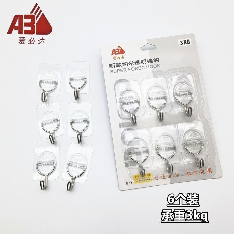 爱必达33252纳米透明粘钩强力