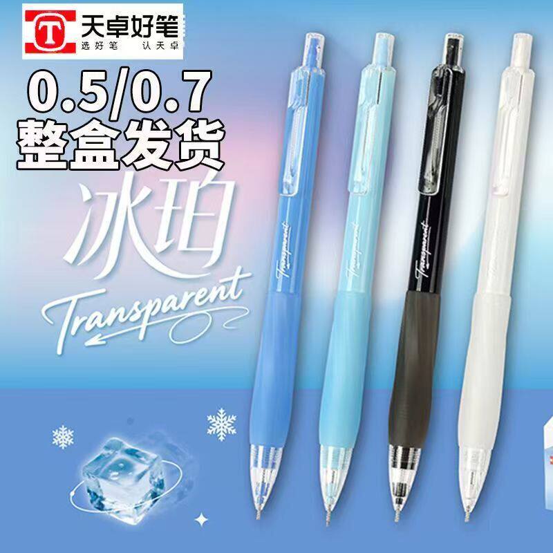 天卓03510冰珀自动活动铅笔书写顺滑不易断铅芯学生旋转软胶笔握