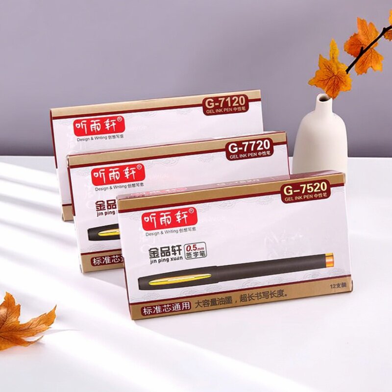 金品轩大容量签字笔商务办公