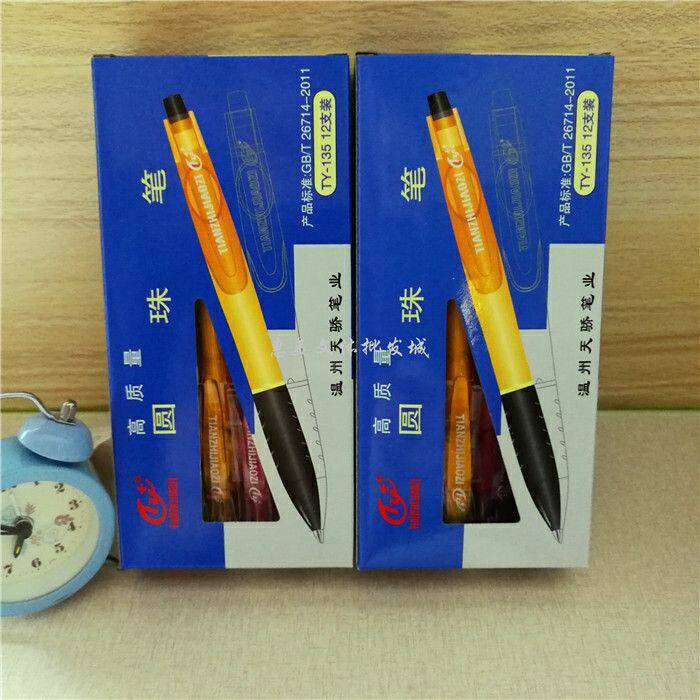 天卓天骄TY135按动圆珠笔0.7mm