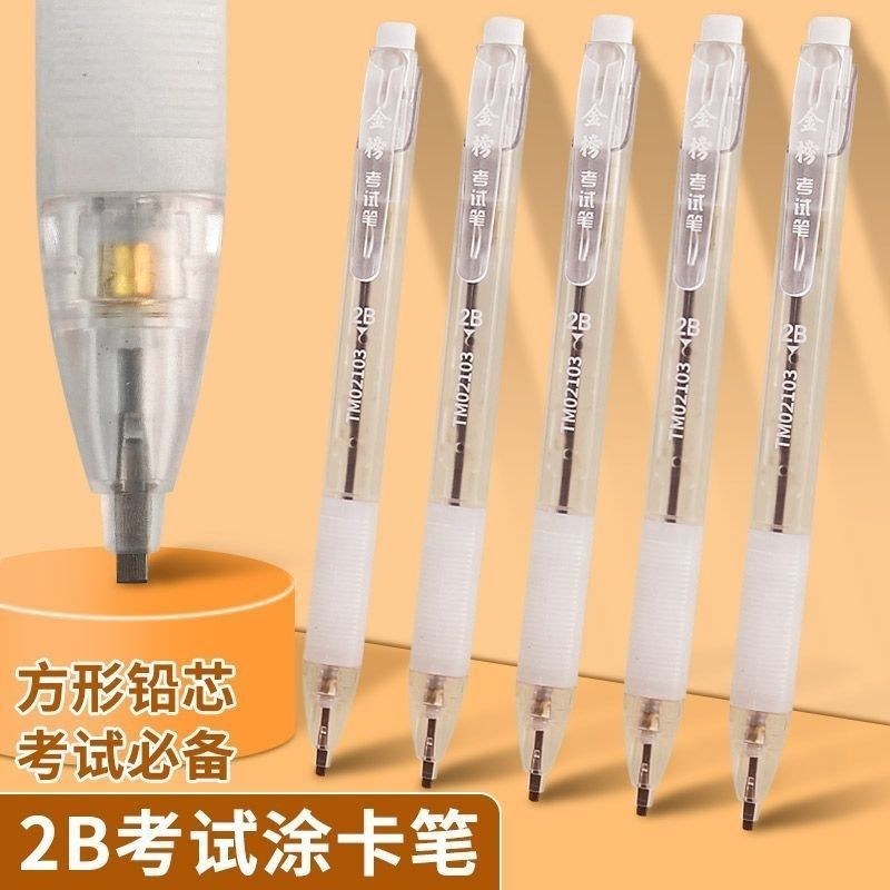 天卓涂卡笔02103考试专用铅笔