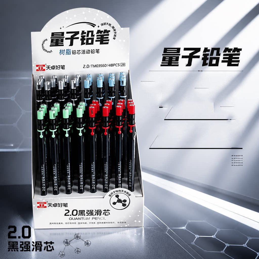 天卓03560量子铅笔2.0mm粗芯树脂铅芯活动铅笔2B不易断芯黑强滑芯