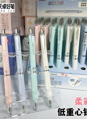 天卓02650自动笔纳米铅芯高颜值低重心活动铅笔防断芯小学生专用按动纳米自动铅笔学生用0.5mm不易断纳米铅笔